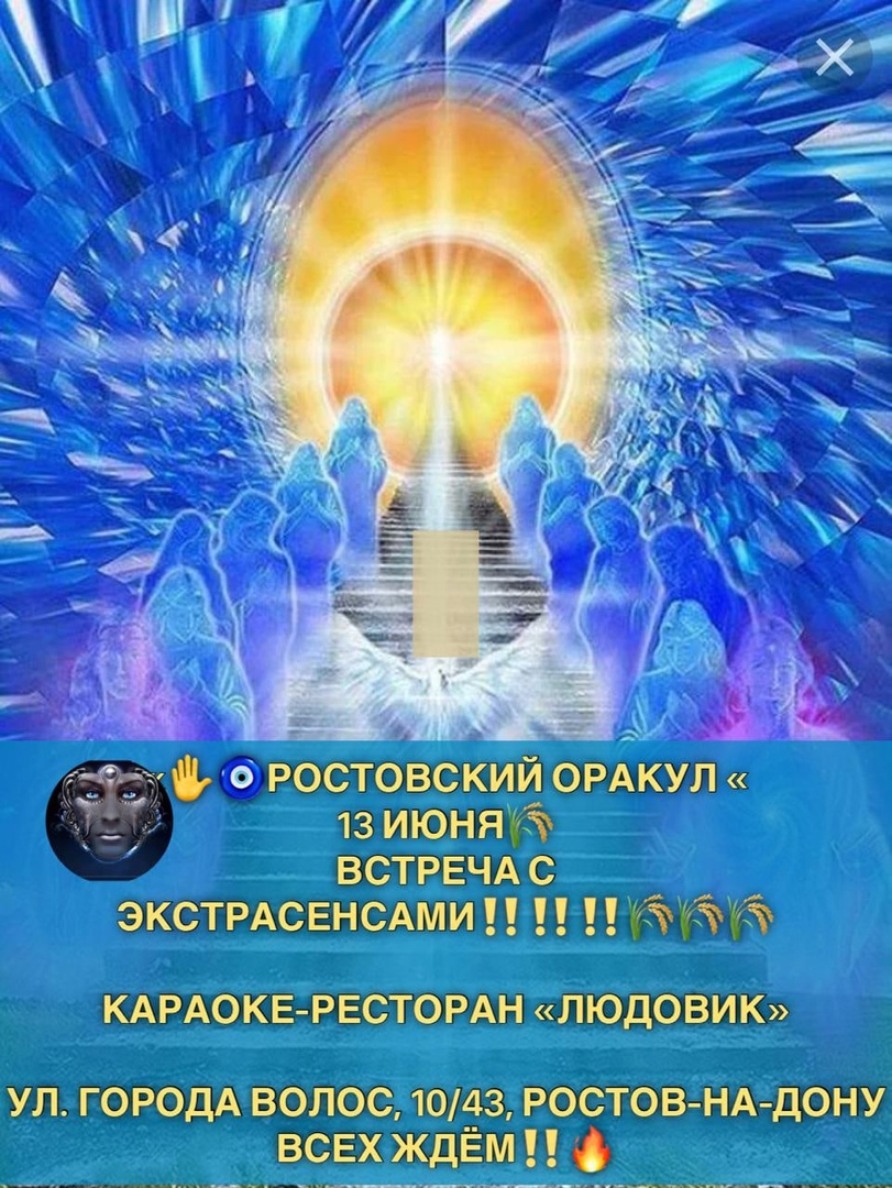 Встреча 